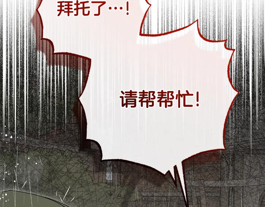 第80话救下少年-反派少女被爱意围绕-Chira + GyeongA + RYU HEON（第52张）