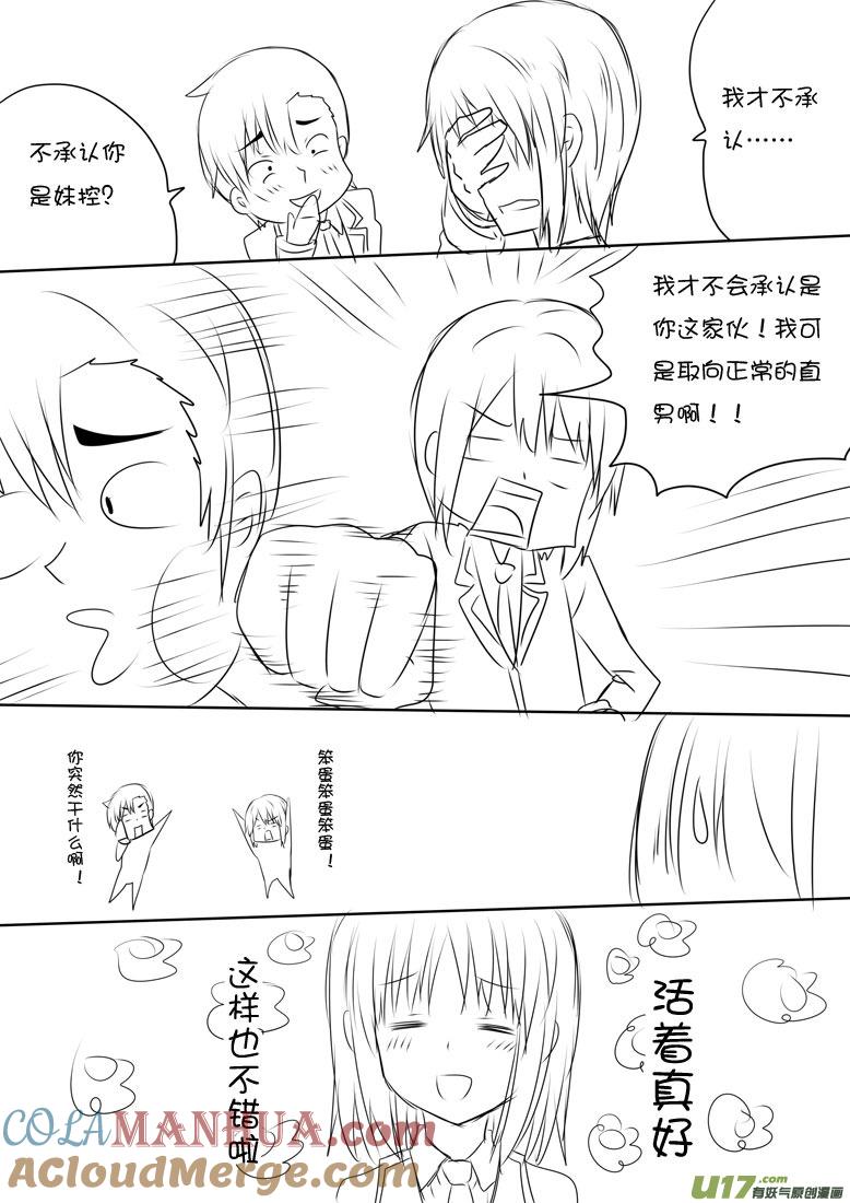 ★利利的幸福咒语★-我与不可思议的少女们-【吉太】（第8张）