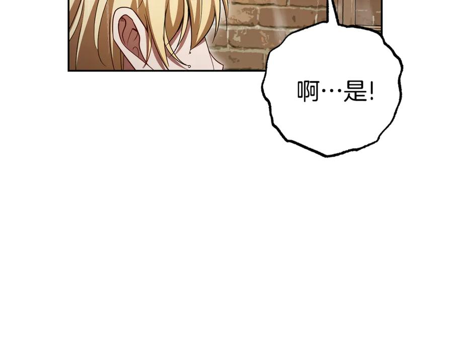 第80话救下少年-反派少女被爱意围绕-Chira + GyeongA + RYU HEON（第30张）