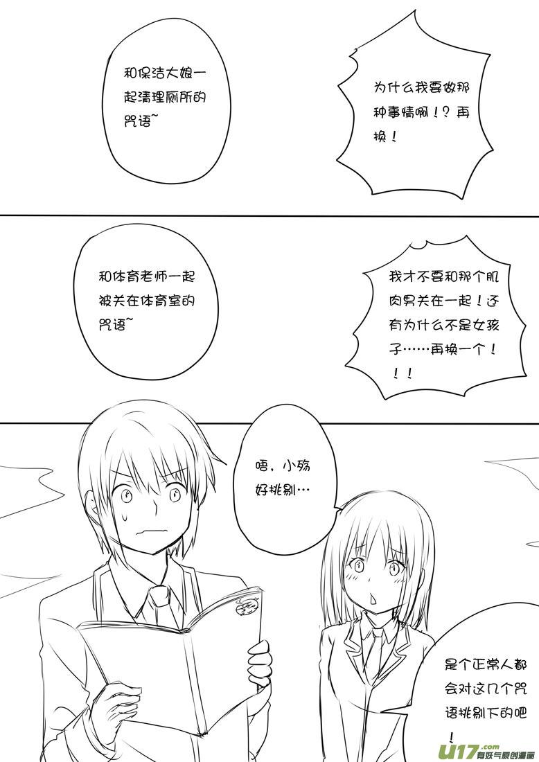 ★利利的幸福咒语★-我与不可思议的少女们-【吉太】（第3张）