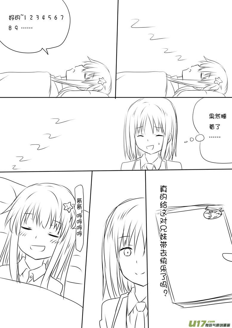 ★利利的幸福咒语★-我与不可思议的少女们-【吉太】（第11张）