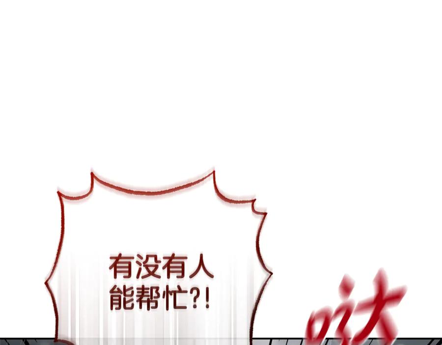 第80话救下少年-反派少女被爱意围绕-Chira + GyeongA + RYU HEON（第43张）