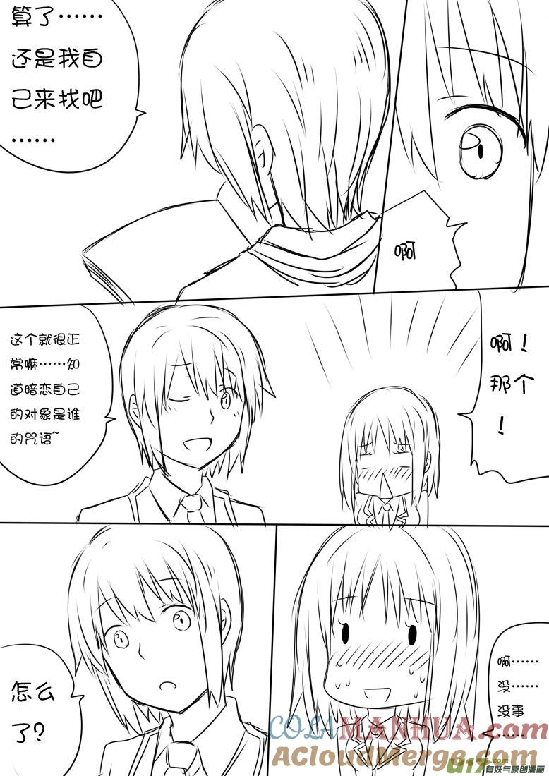 ★利利的幸福咒语★-我与不可思议的少女们-【吉太】（第4张）