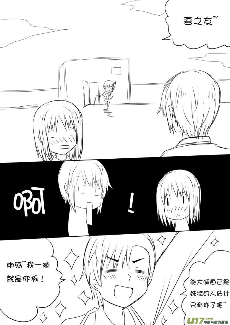 ★利利的幸福咒语★-我与不可思议的少女们-【吉太】（第7张）