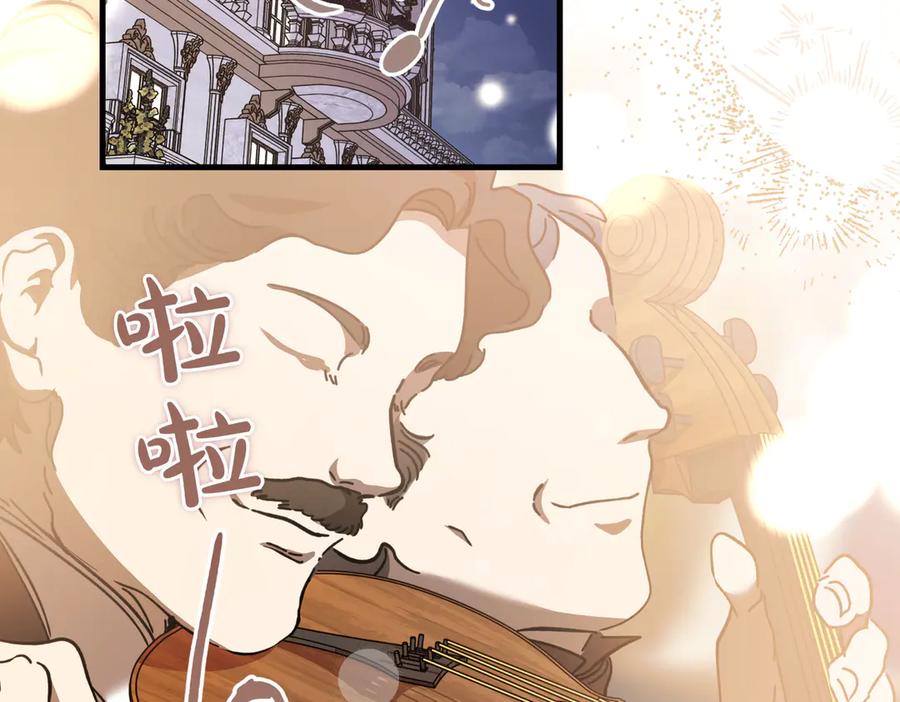 第77话百合与狮子的婚礼（下）-恶魔培养的淑女-Iru+ CHT+ SUNI（第6张）