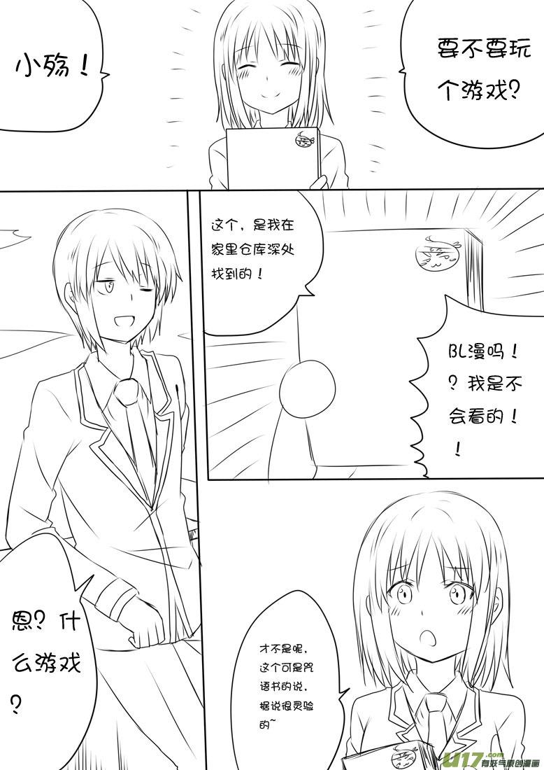 ★利利的幸福咒语★-我与不可思议的少女们-【吉太】（第1张）