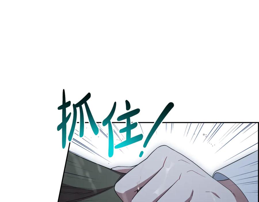 第80话救下少年-反派少女被爱意围绕-Chira + GyeongA + RYU HEON（第50张）