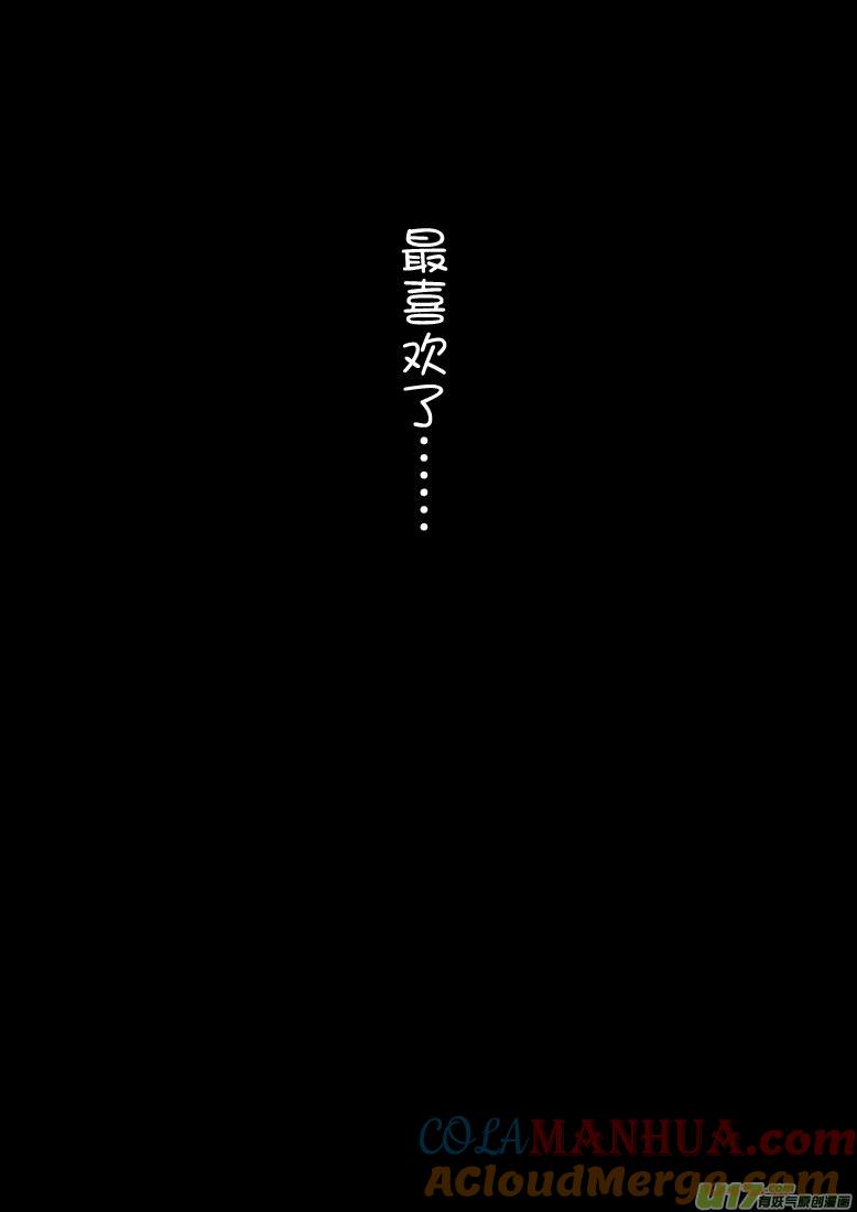 ★第三十五集（下）★-我与不可思议的少女们-【吉太】（第9张）