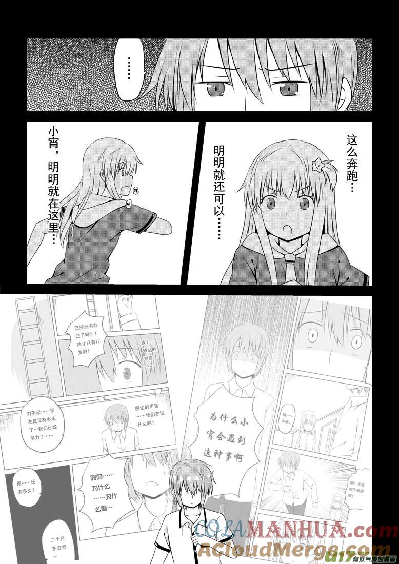 ★第三十五集（下）★-我与不可思议的少女们-【吉太】（第1张）
