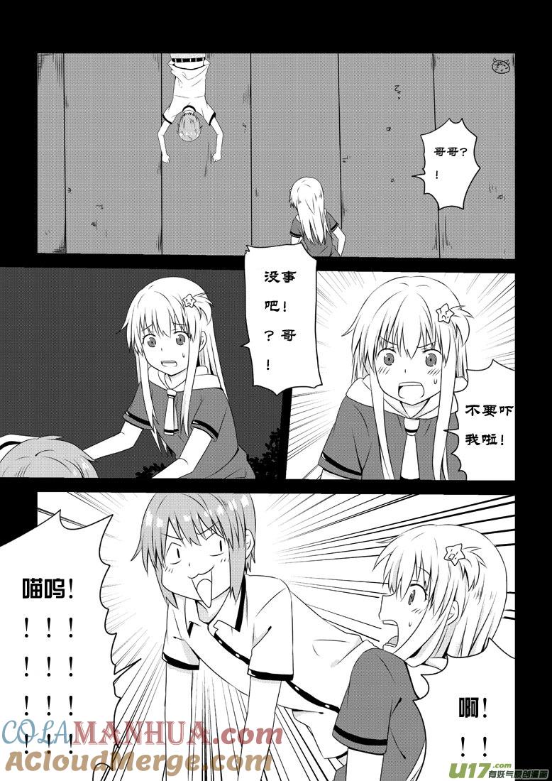 ★第三十五集（下）★-我与不可思议的少女们-【吉太】（第3张）