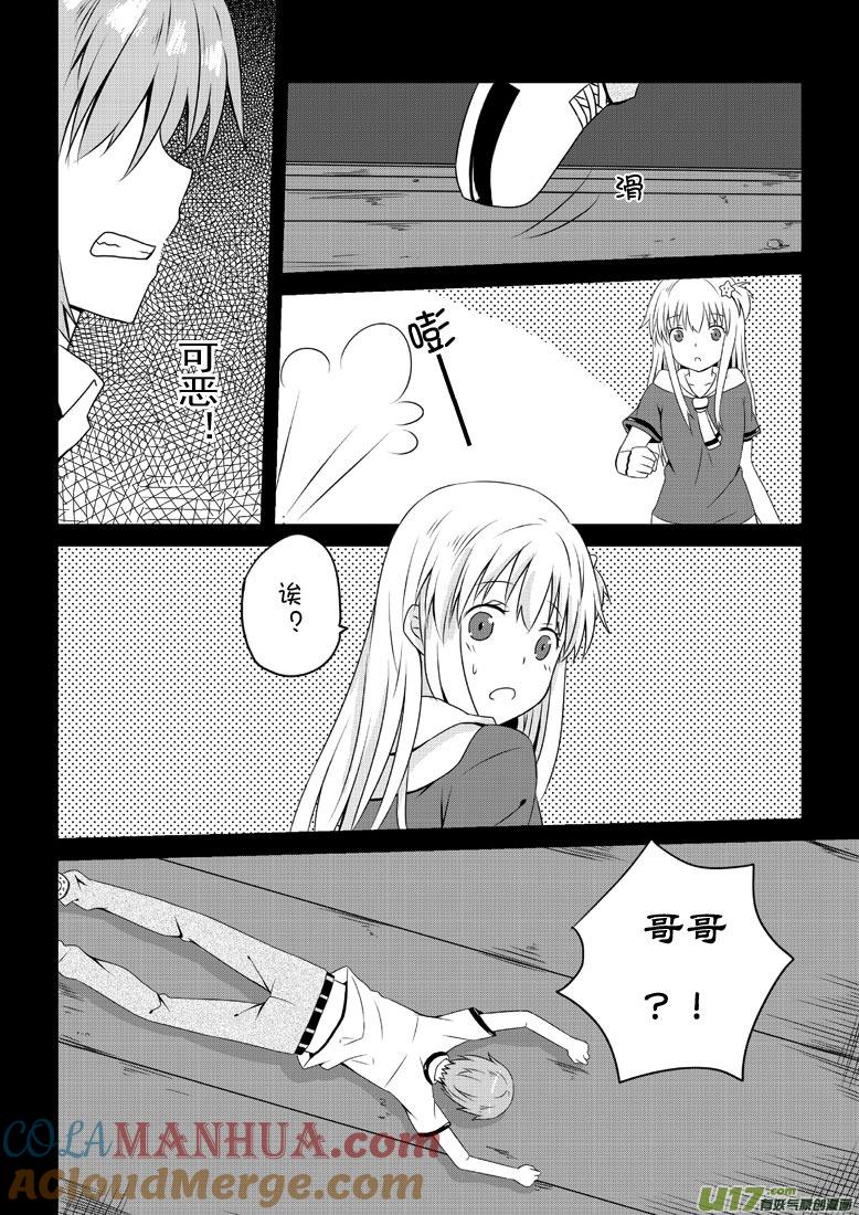 ★第三十五集（下）★-我与不可思议的少女们-【吉太】（第2张）