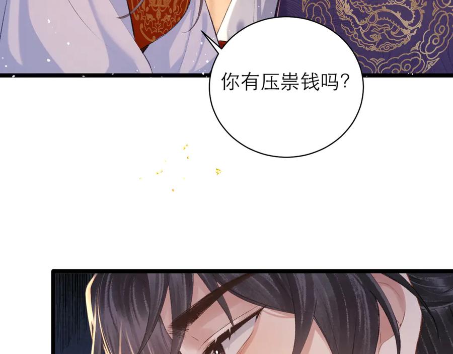 第89话再陪我一会儿-嫁反派-布丁琉璃（原著）+猫猫头（第60张）