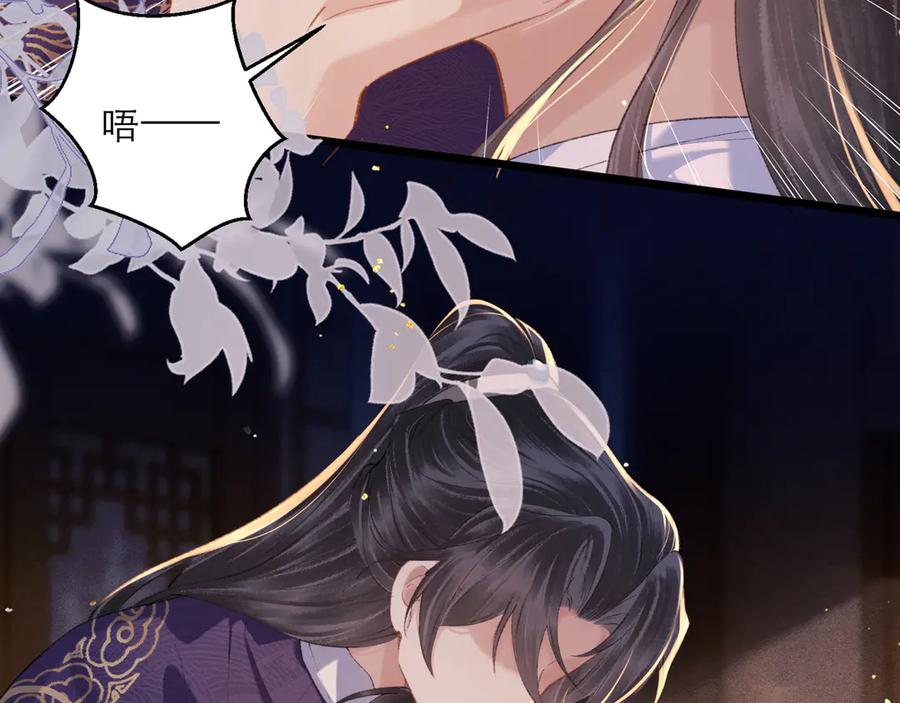 第89话再陪我一会儿-嫁反派-布丁琉璃（原著）+猫猫头（第44张）