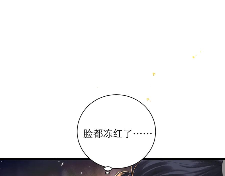 第89话再陪我一会儿-嫁反派-布丁琉璃（原著）+猫猫头（第56张）