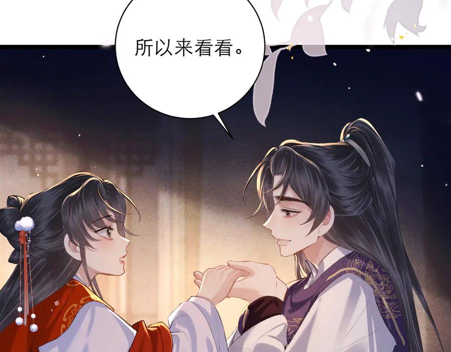 第89话再陪我一会儿-嫁反派-布丁琉璃（原著）+猫猫头（第52张）