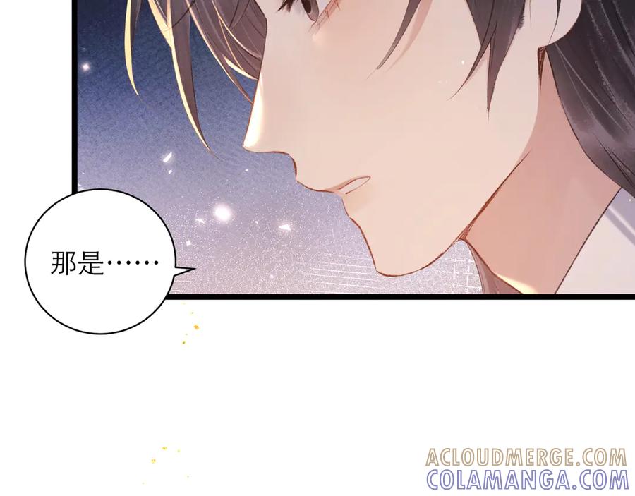 第89话再陪我一会儿-嫁反派-布丁琉璃（原著）+猫猫头（第61张）