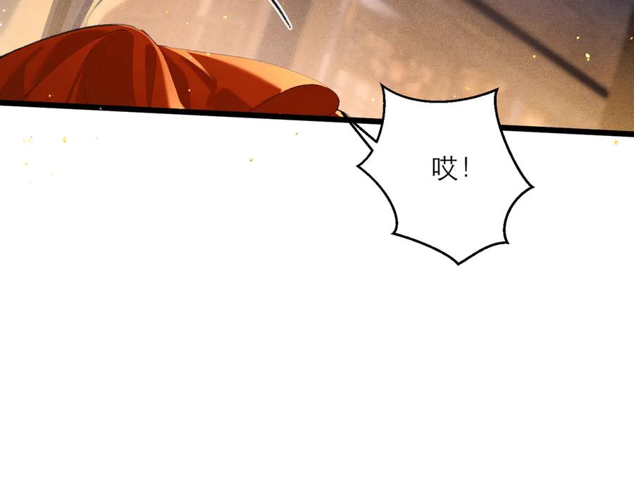 第89话再陪我一会儿-嫁反派-布丁琉璃（原著）+猫猫头（第71张）