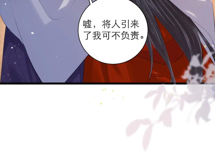 第89话再陪我一会儿-嫁反派-布丁琉璃（原著）+猫猫头（第46张）