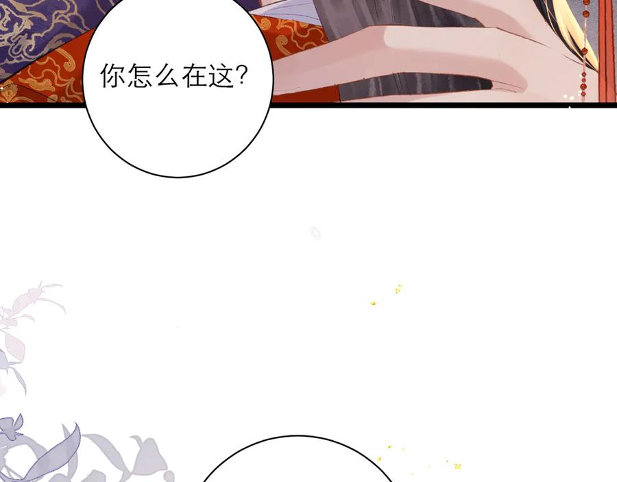 第89话再陪我一会儿-嫁反派-布丁琉璃（原著）+猫猫头（第48张）