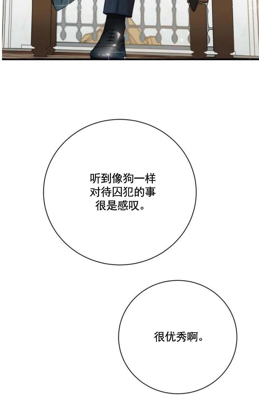 第09话-在监狱捡到了忠犬男主-（第1张）