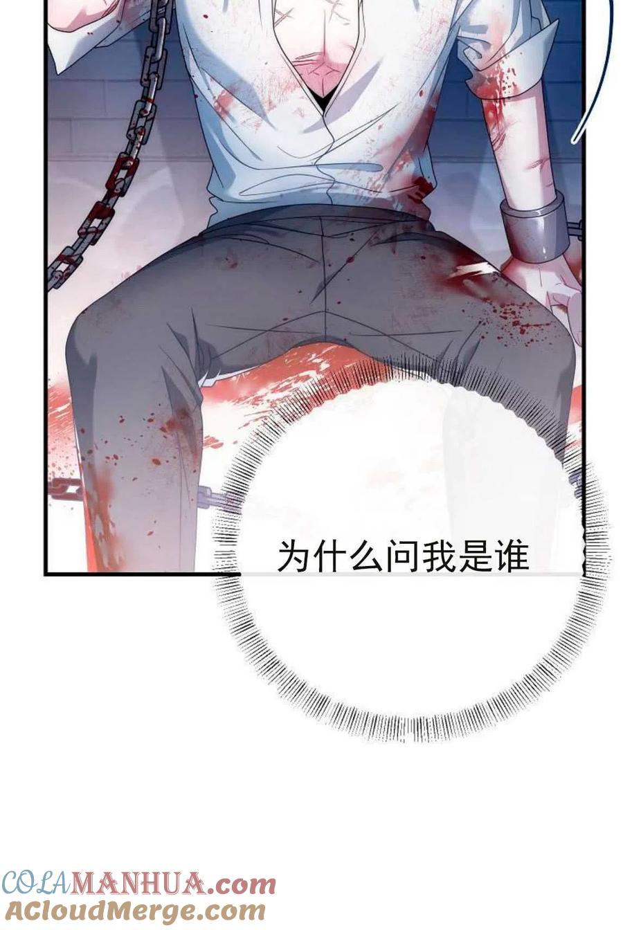 第10话-在监狱捡到了忠犬男主-（第9张）