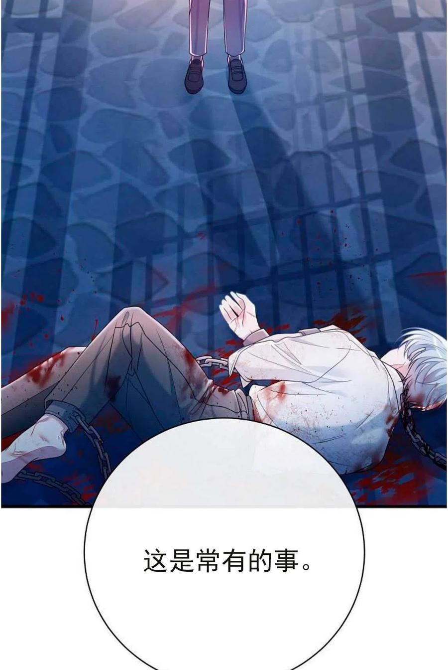 第10话-在监狱捡到了忠犬男主-（第5张）