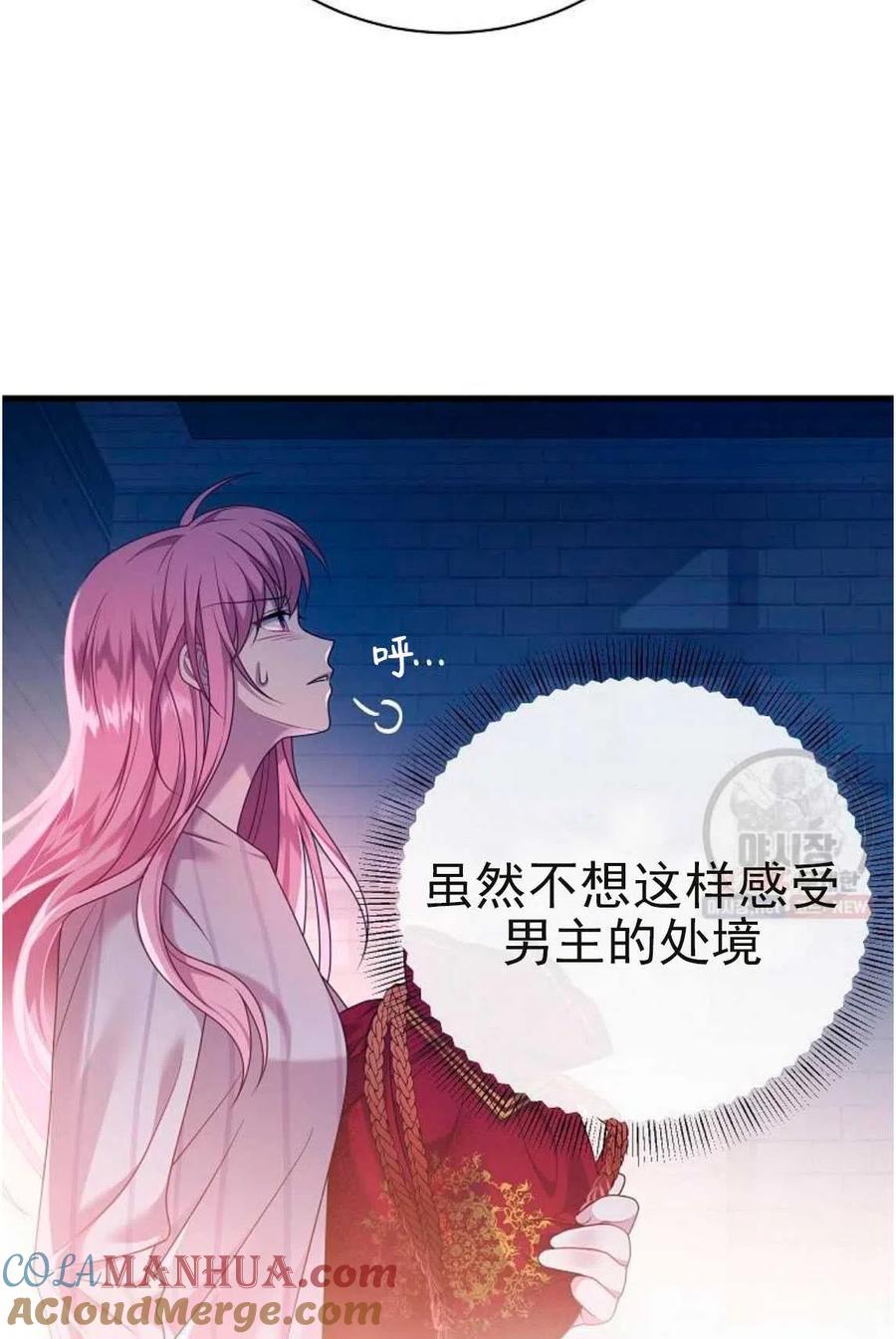 第10话-在监狱捡到了忠犬男主-（第6张）