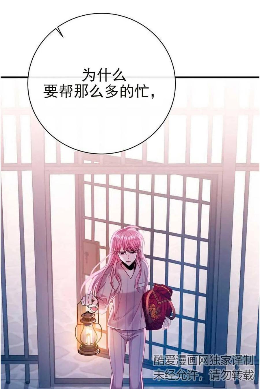 第10话-在监狱捡到了忠犬男主-（第4张）