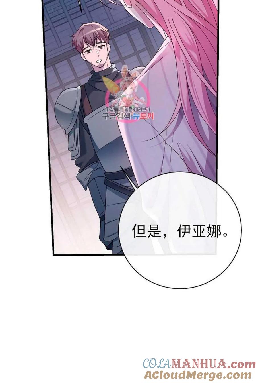 第10话-在监狱捡到了忠犬男主-（第3张）