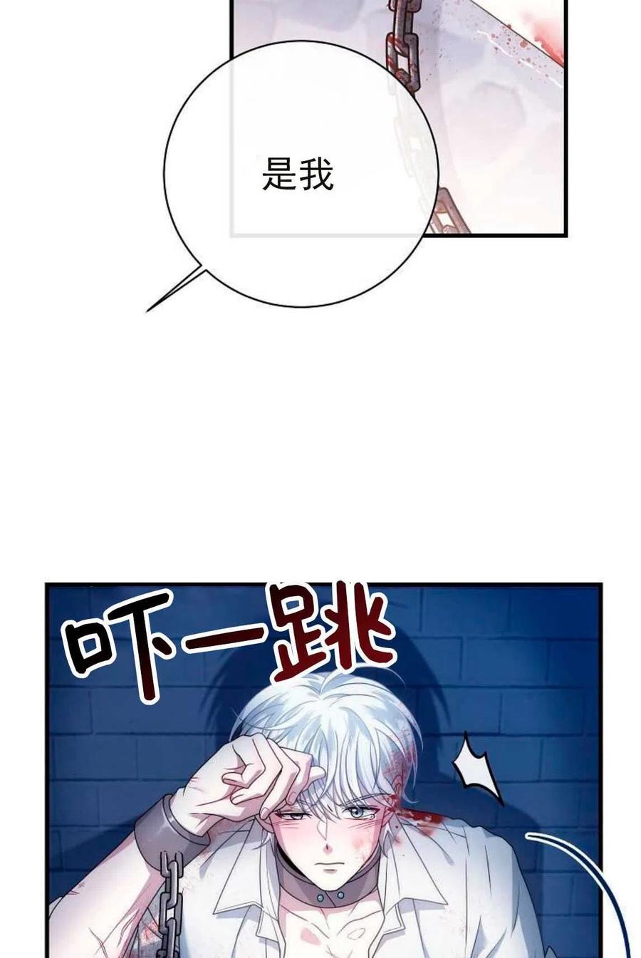 第10话-在监狱捡到了忠犬男主-（第8张）