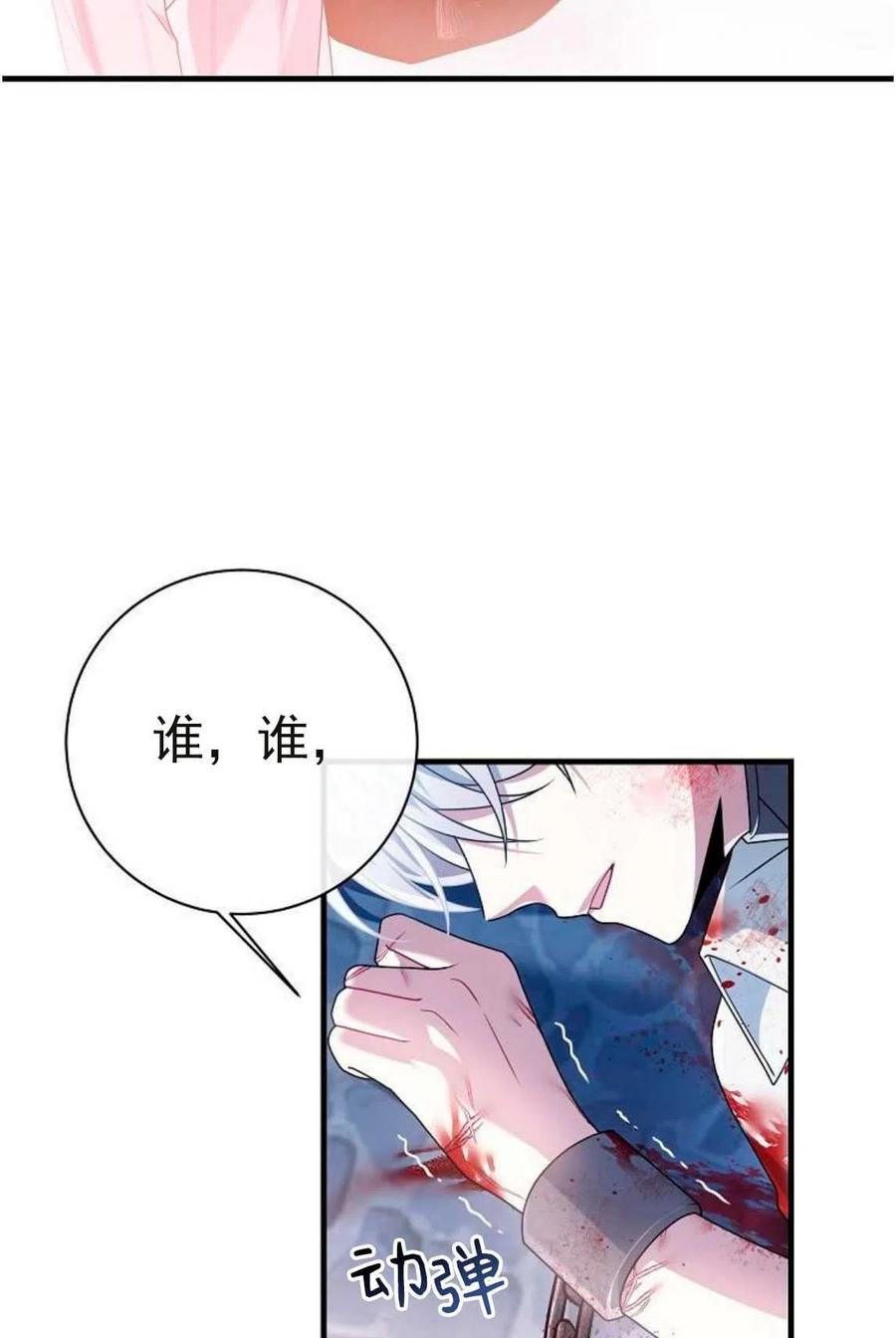第10话-在监狱捡到了忠犬男主-（第7张）