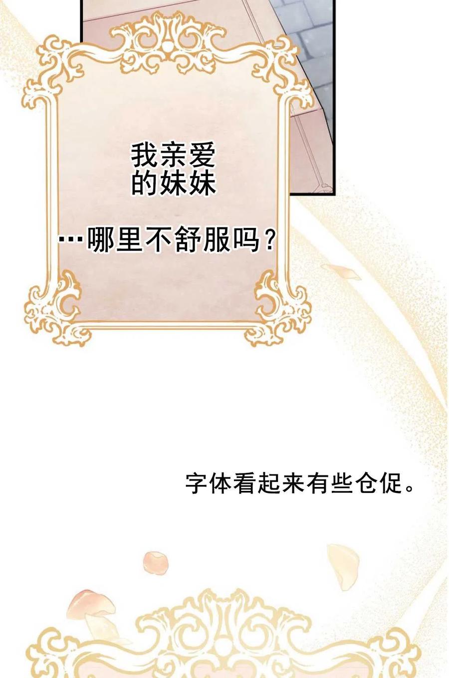 第11话-在监狱捡到了忠犬男主-（第3张）