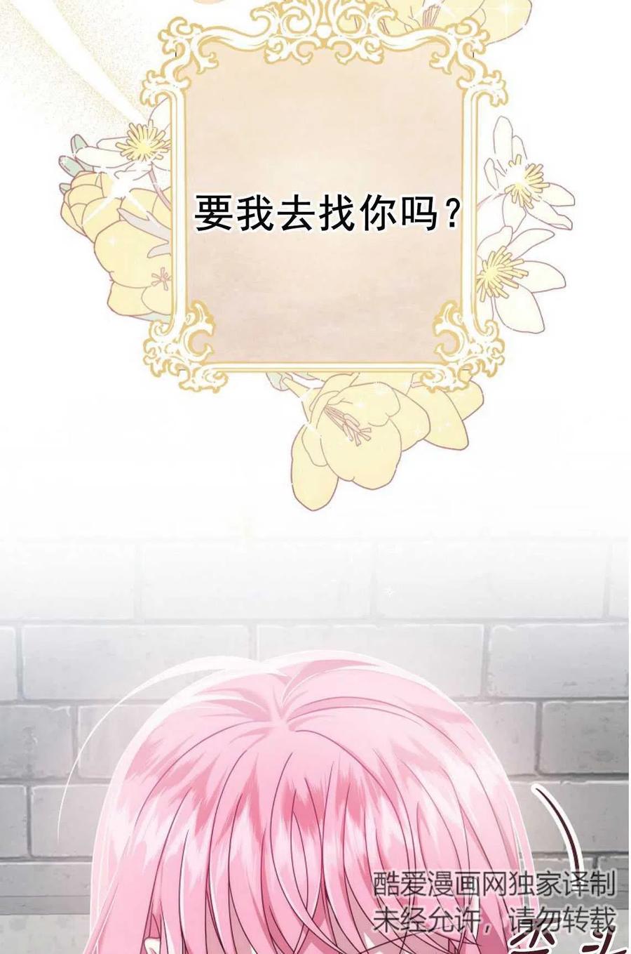 第11话-在监狱捡到了忠犬男主-（第5张）