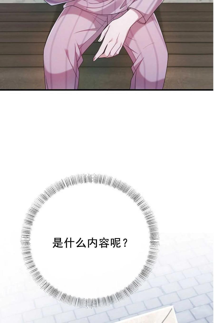 第11话-在监狱捡到了忠犬男主-（第1张）