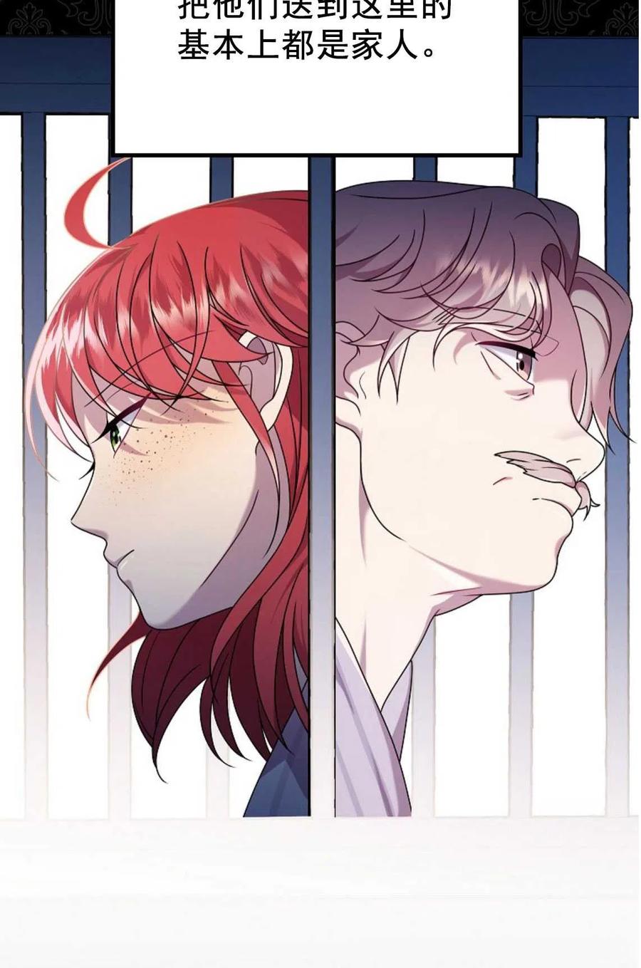 第11话-在监狱捡到了忠犬男主-（第9张）
