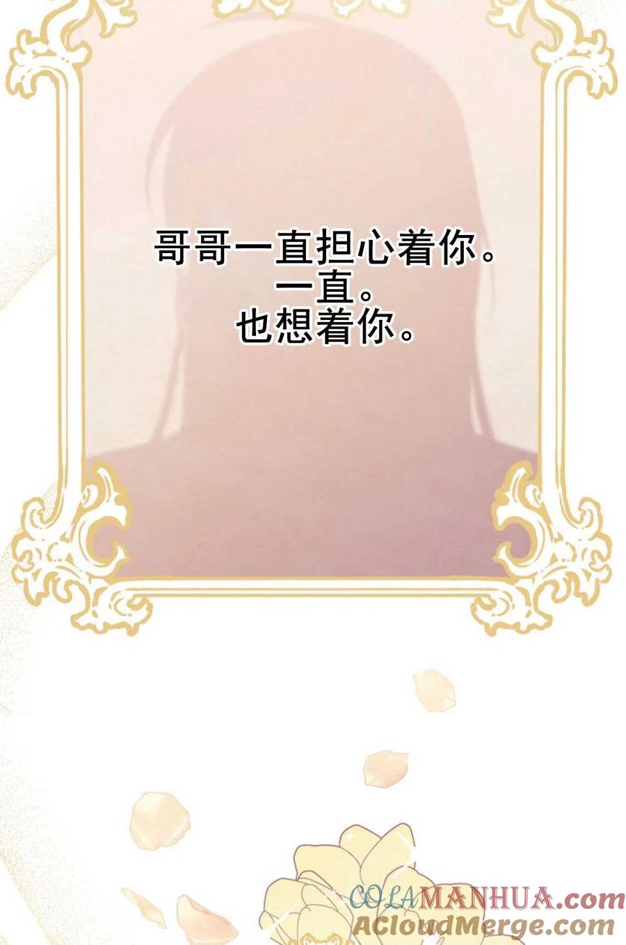 第11话-在监狱捡到了忠犬男主-（第4张）
