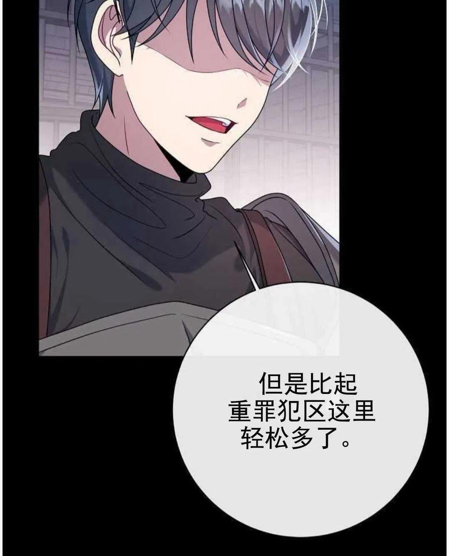 第13话-在监狱捡到了忠犬男主-（第5张）