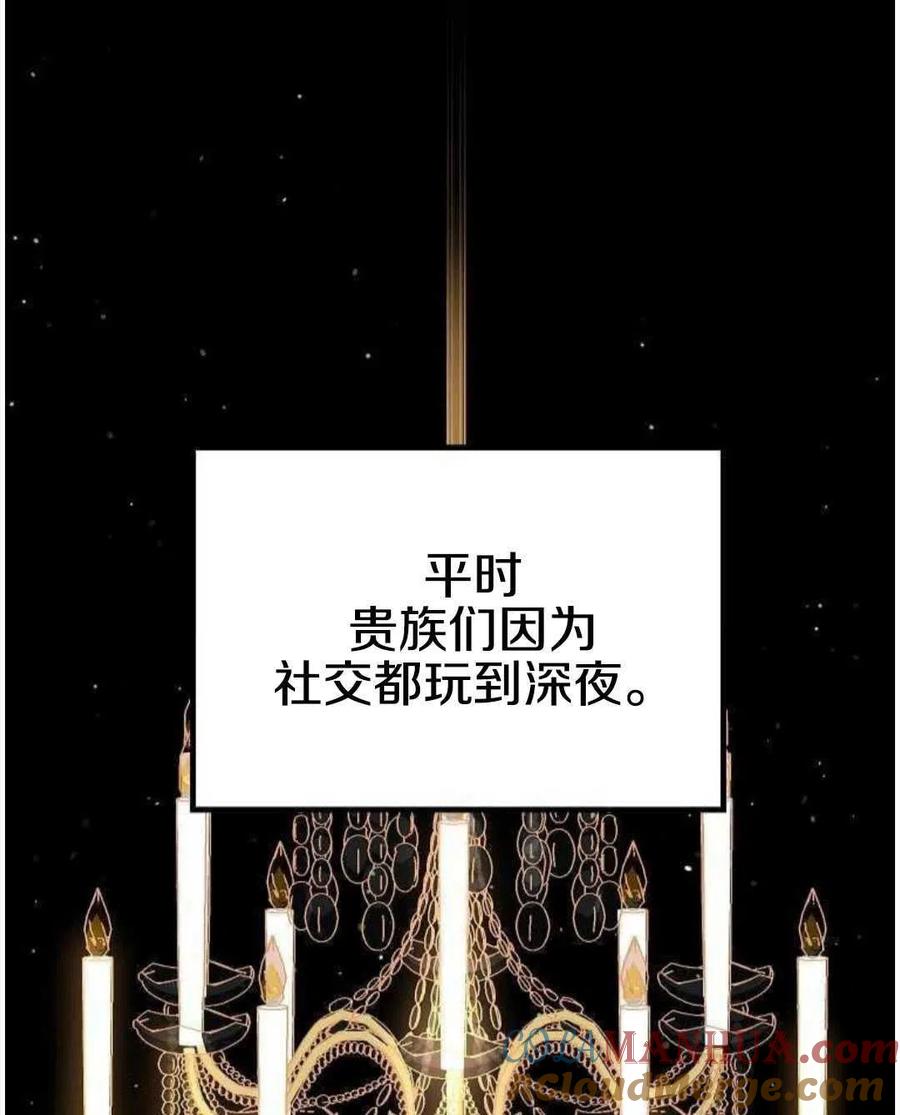 第13话-在监狱捡到了忠犬男主-（第8张）