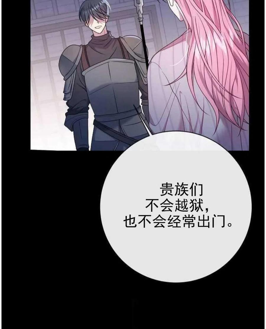 第13话-在监狱捡到了忠犬男主-（第7张）