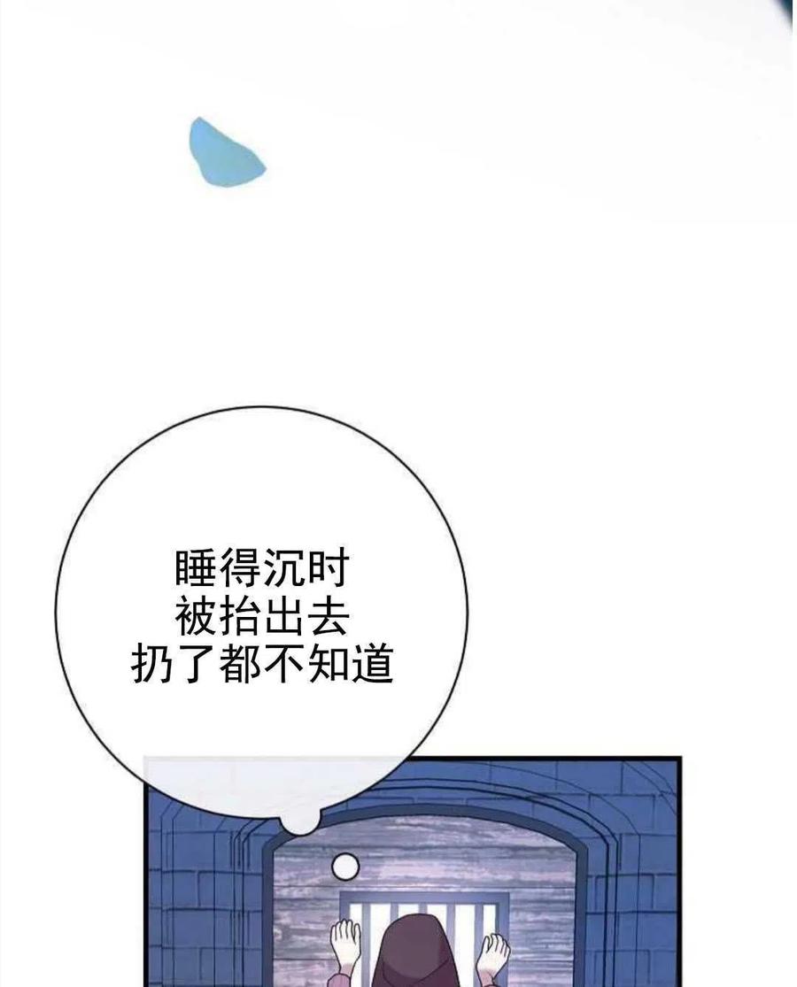 第13话-在监狱捡到了忠犬男主-（第2张）