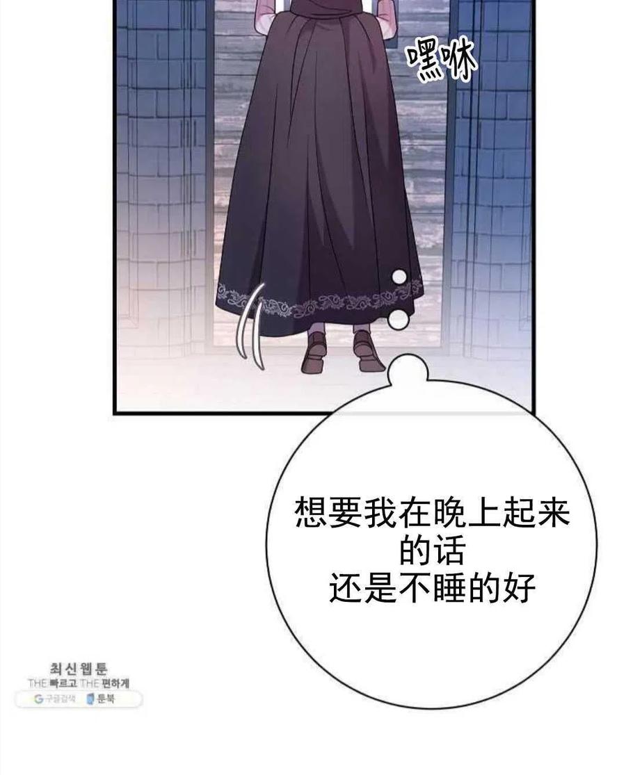第13话-在监狱捡到了忠犬男主-（第3张）