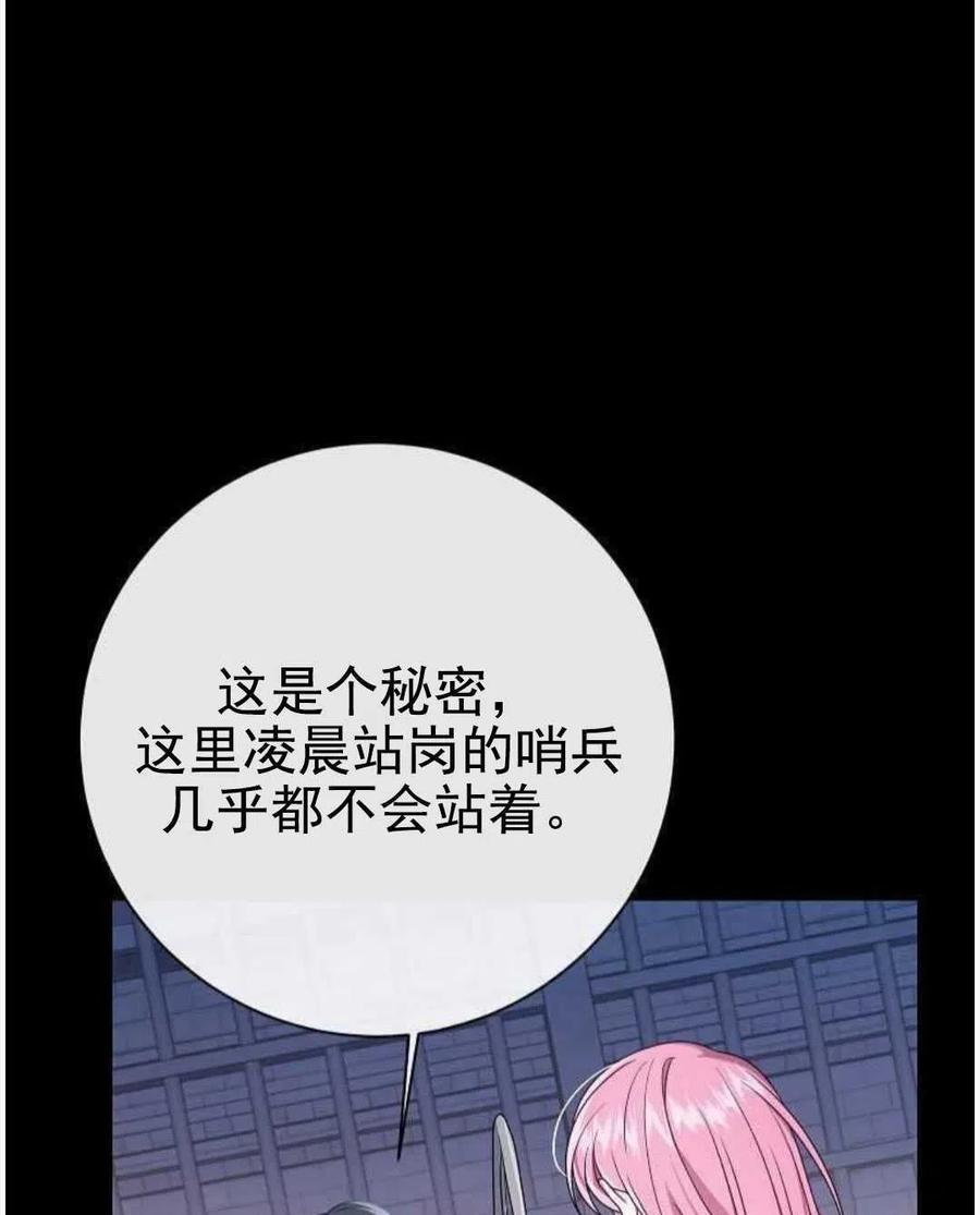 第13话-在监狱捡到了忠犬男主-（第6张）