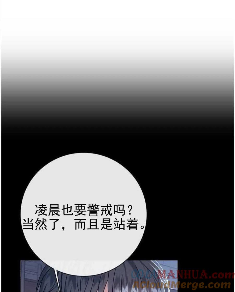 第13话-在监狱捡到了忠犬男主-（第4张）