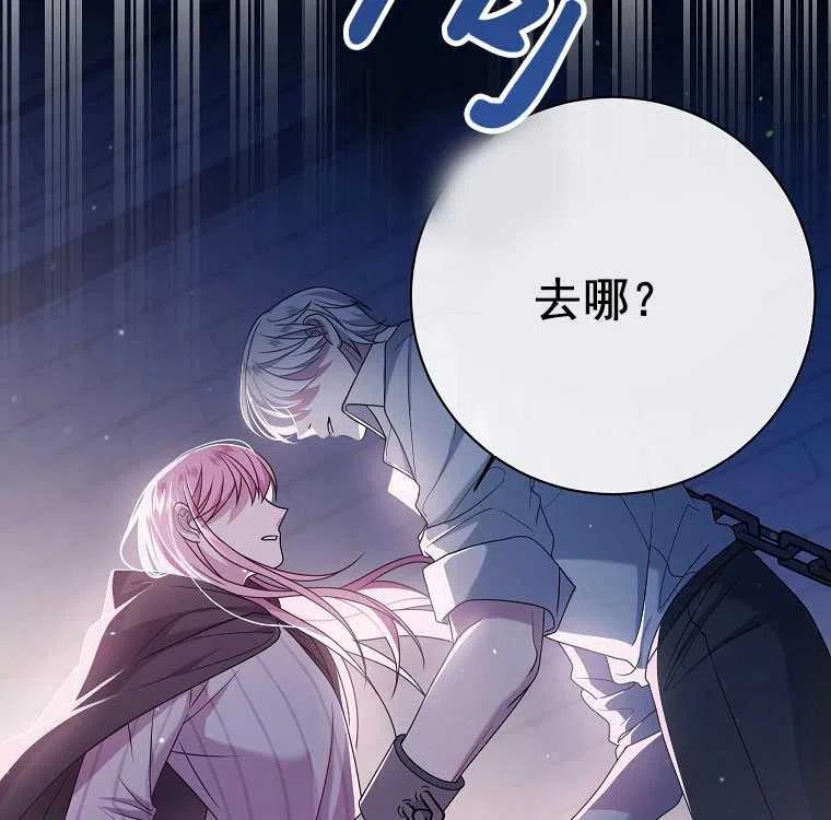 第14话-在监狱捡到了忠犬男主-（第9张）