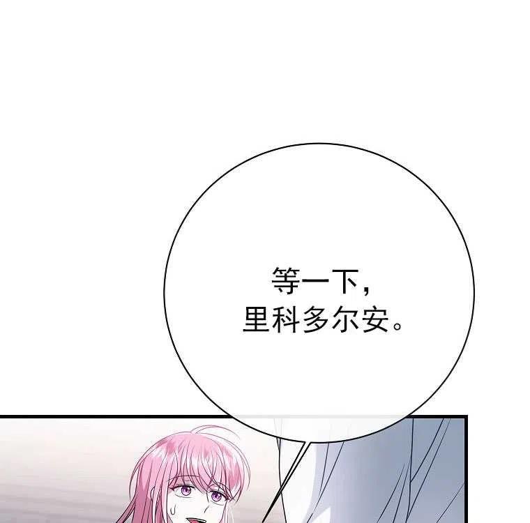 第14话-在监狱捡到了忠犬男主-（第13张）