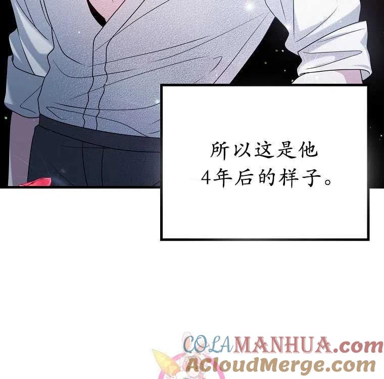 第14话-在监狱捡到了忠犬男主-（第4张）