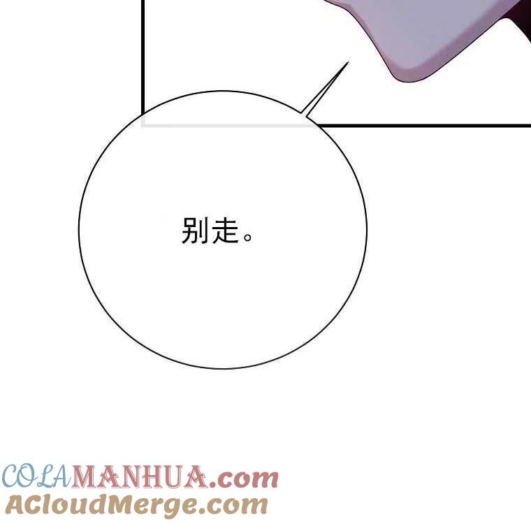 第14话-在监狱捡到了忠犬男主-（第12张）