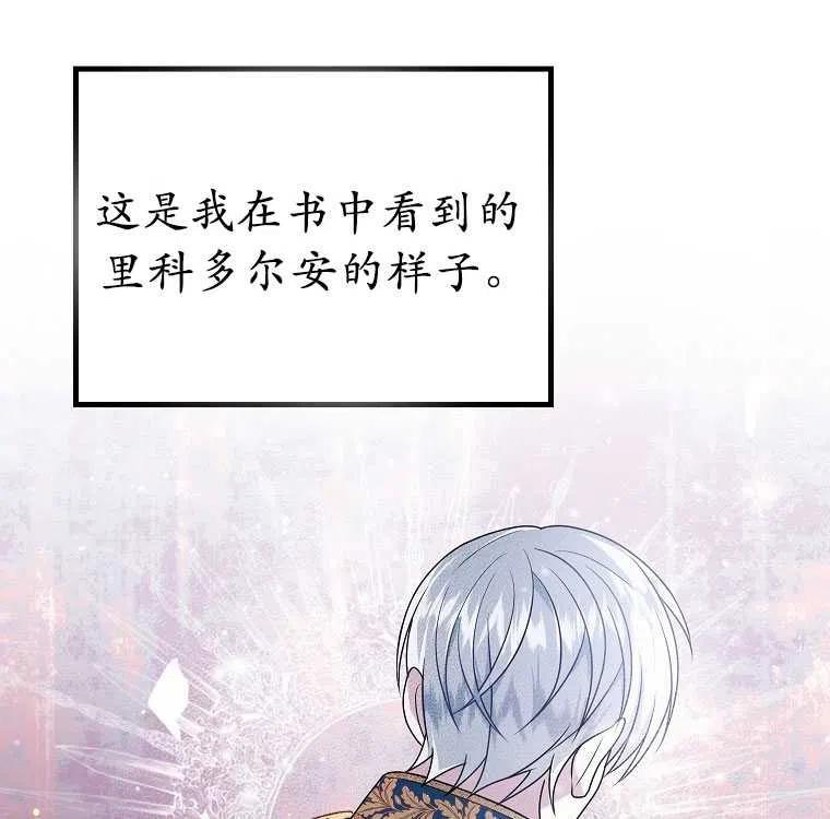 第14话-在监狱捡到了忠犬男主-（第2张）