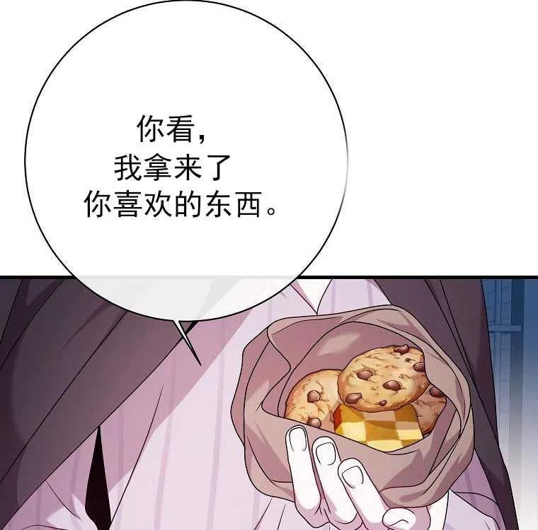 第14话-在监狱捡到了忠犬男主-（第15张）