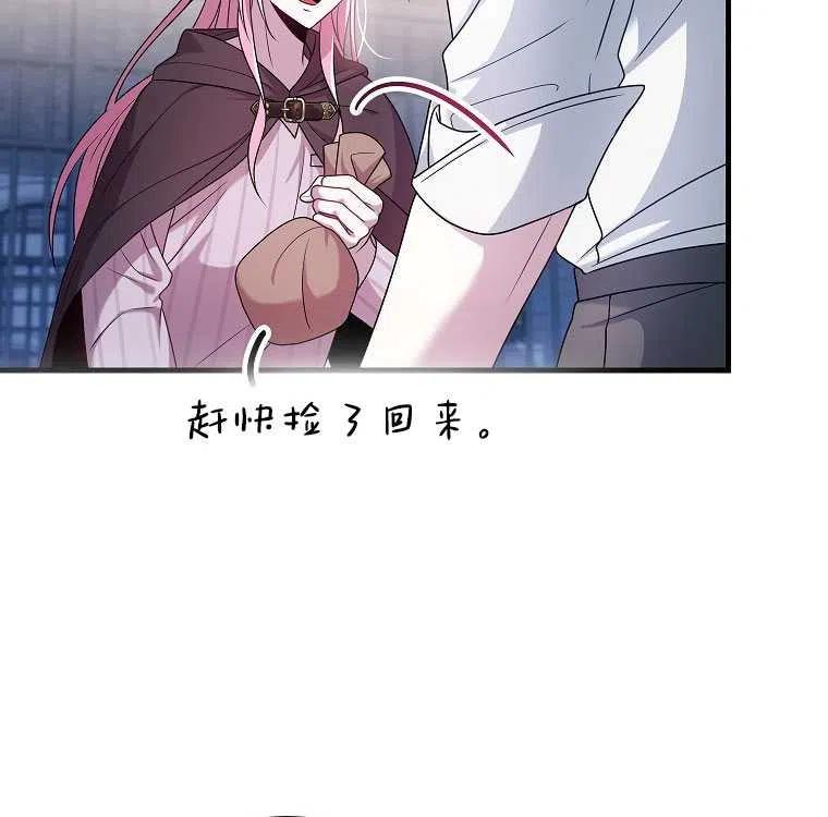 第14话-在监狱捡到了忠犬男主-（第14张）